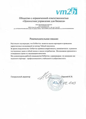 ООО 'Ценностное управление для бизнеса'