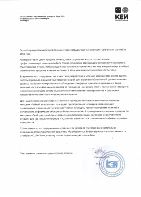 Сеть супермаркетов Цифровой техники "КЕЙ"