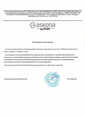 Askona