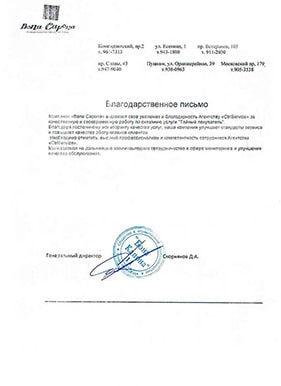 Bona Capona