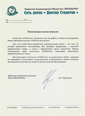 Сеть аптек 'Доктор Столетов'