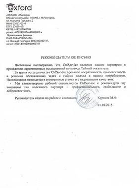 АНООДО 'Оксфорд'