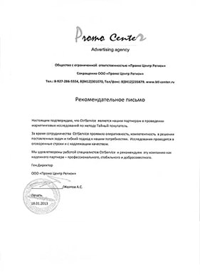 ООО 'Промо Центр Регион'